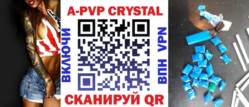 Alpha-PVP Соль  Шилка 