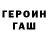 ГЕРОИН гречка Avgust Mirniy
