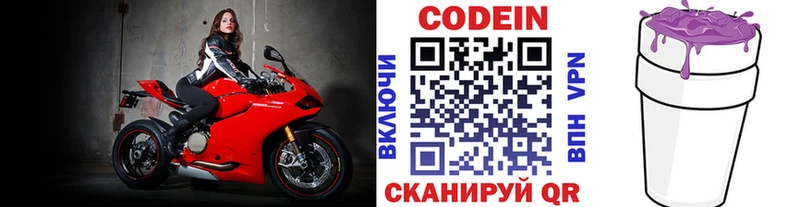ОМГ ОМГ ссылки  Шилка  Кодеиновый сироп Lean Purple Drank 