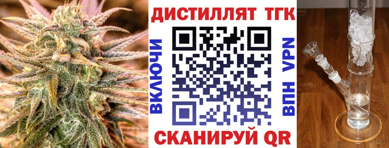 ТГК жижа  Шилка 